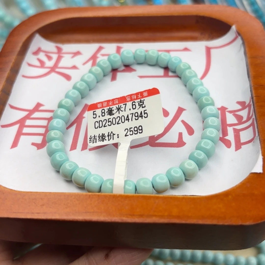 绿松石未镶嵌手链