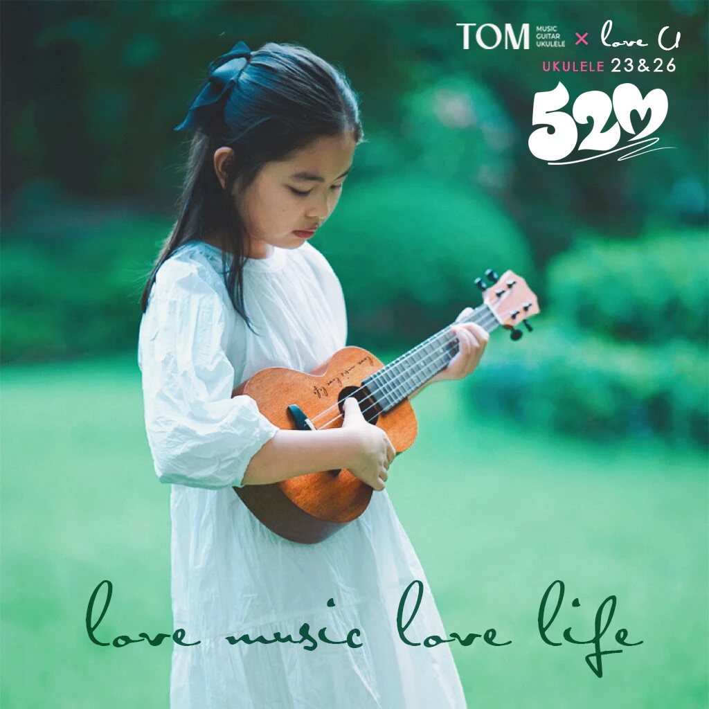 TOM love U桃花心木单板尤克里里23寸26寸初学入门ukulele小吉他