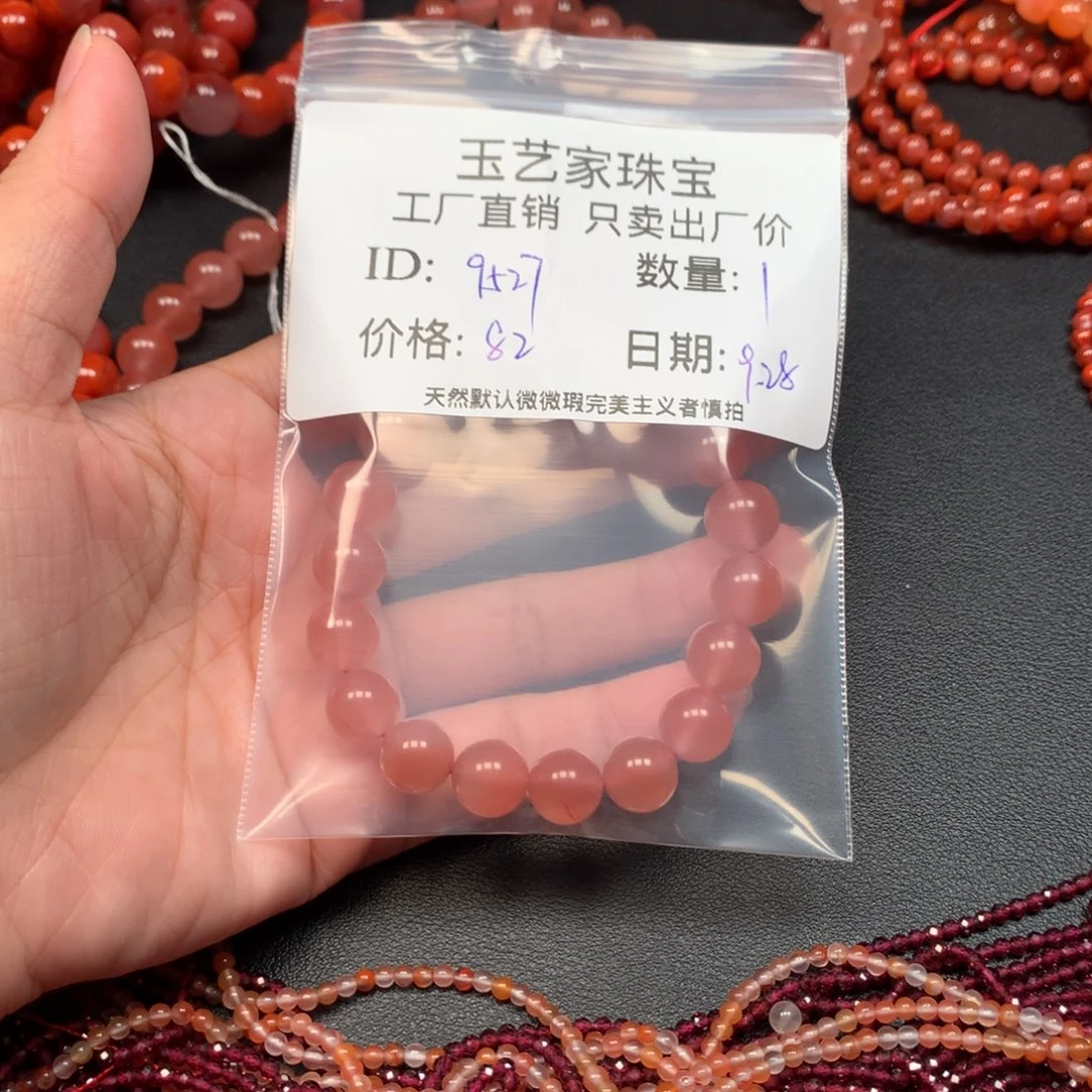 9***语南红玛瑙未镶嵌手链