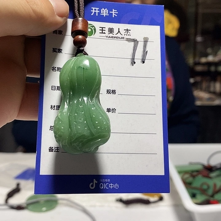 密玉（石英质玉）未镶嵌颈饰