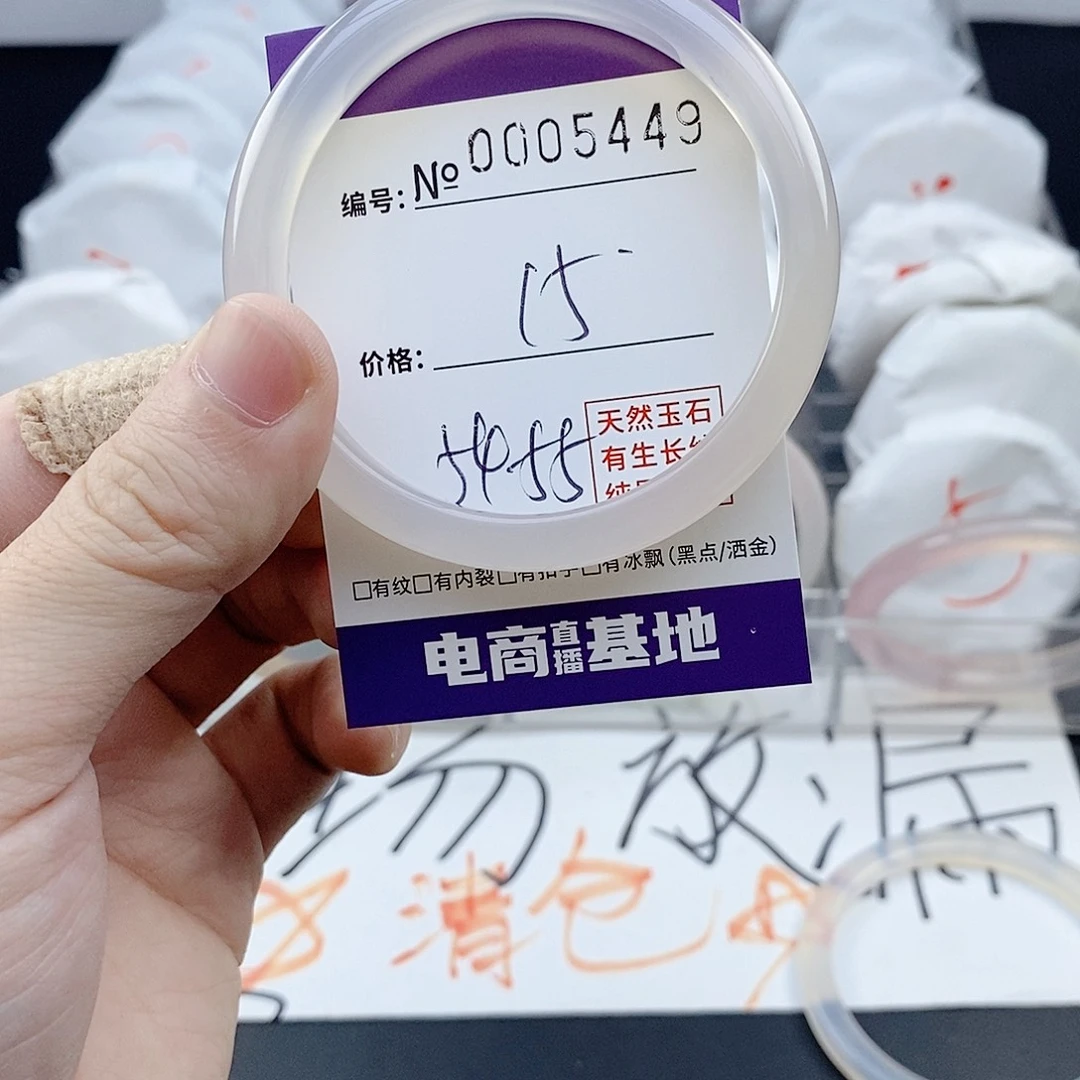 玛瑙/玉髓未镶嵌手镯5449