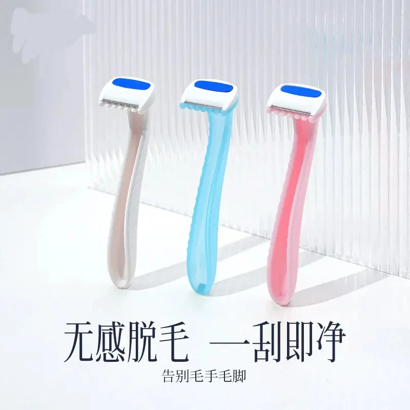 【唇毛刀】迷你便携初学女去腋毛去腿毛比基尼去手毛脱毛神器刮毛刀
