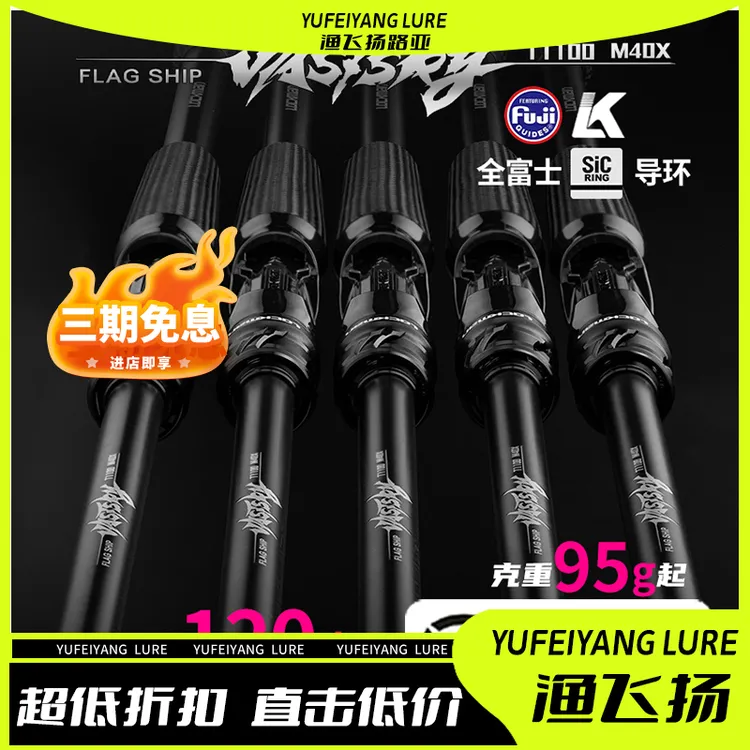 洛克曼25新款长空远投路亚竿全富士SIC导环长尺寸轻量翘嘴鳡鱼