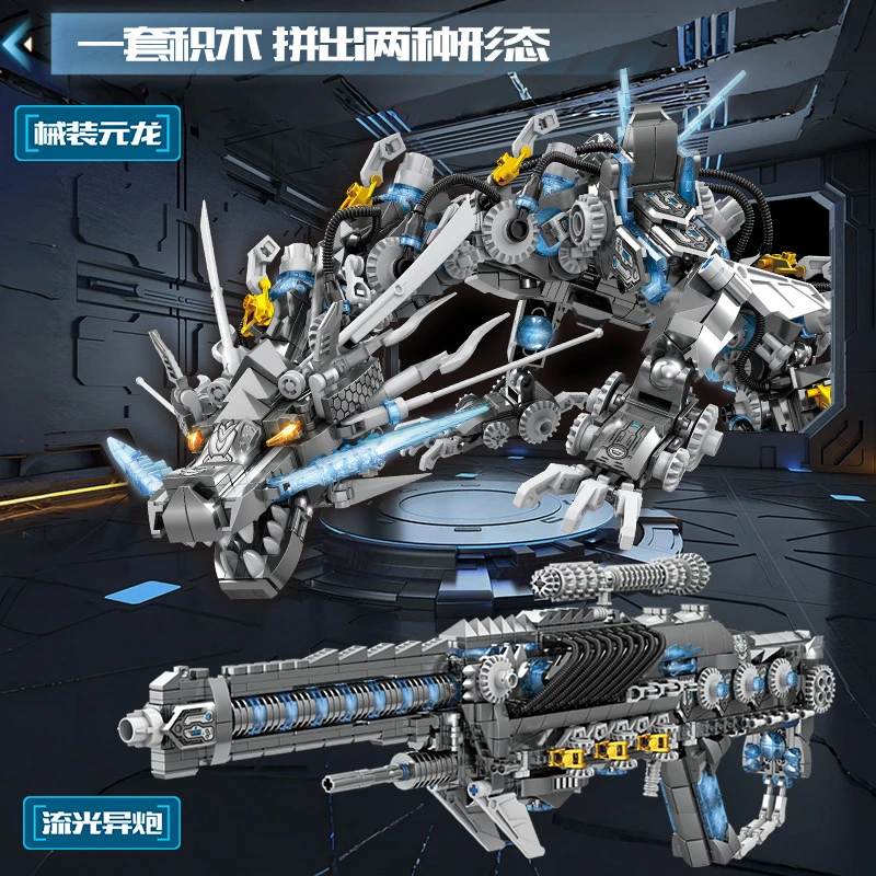 开智KY8124械装元龙两变发光机甲兼容乐高益智拼装积木玩具男摆件