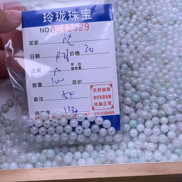 沈***冬翡翠未镶嵌手链翡翠