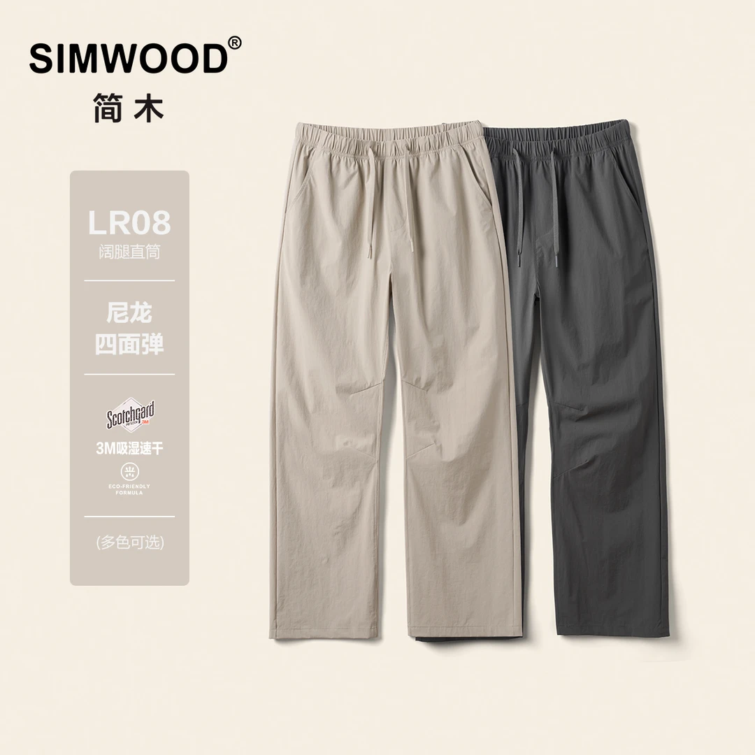 SIMWOOD/简木【LR08阔腿直筒】150g 薄款3M吸湿速干休闲裤SO210411