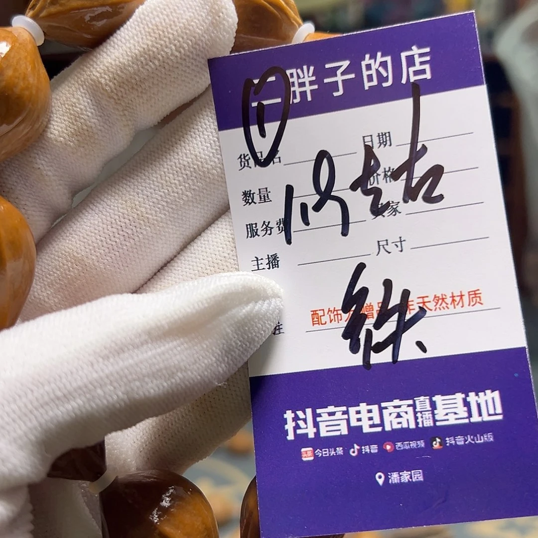 橄榄核吊坠橄榄核1