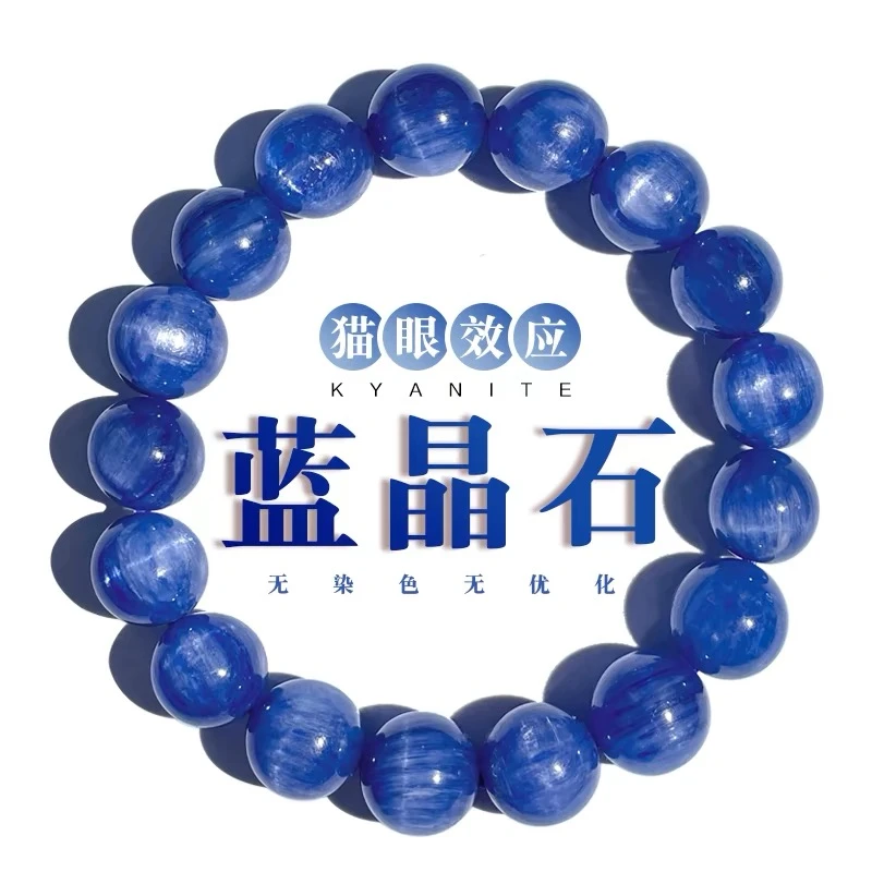 天然辰砂【JX-551】天然蓝晶石单圈手链多样性发一件