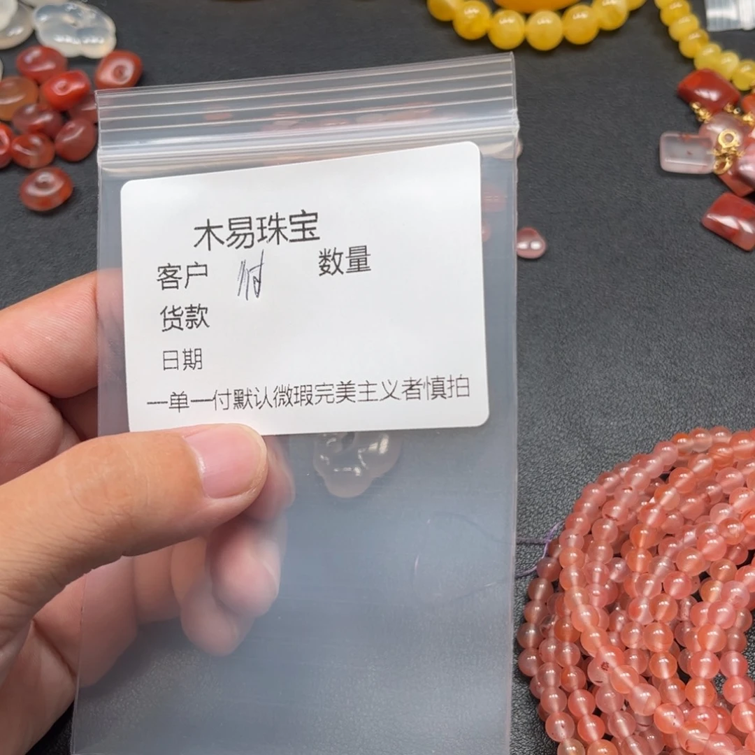 用***）未镶嵌配饰南红玛瑙