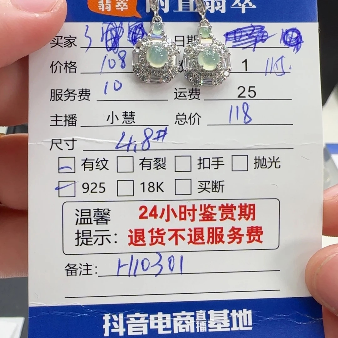 3***堡翡翠银S925镶嵌耳饰翡翠