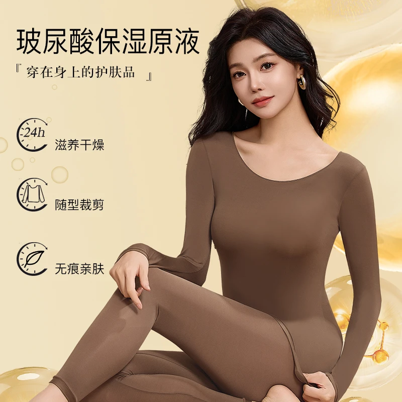 EYZY玻尿酸润肤保暖长袖套装高领冬季薄款内衣套装秋冬修身女士款