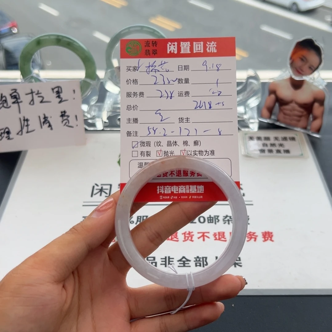 未镶嵌手镯翡翠小*花