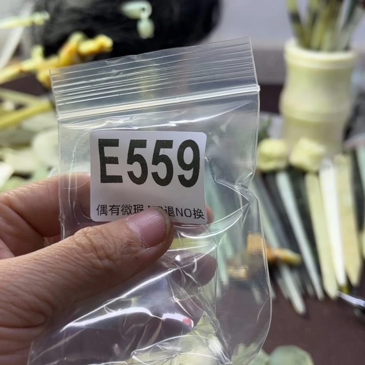 蛇纹石玉发饰合金萧**耽