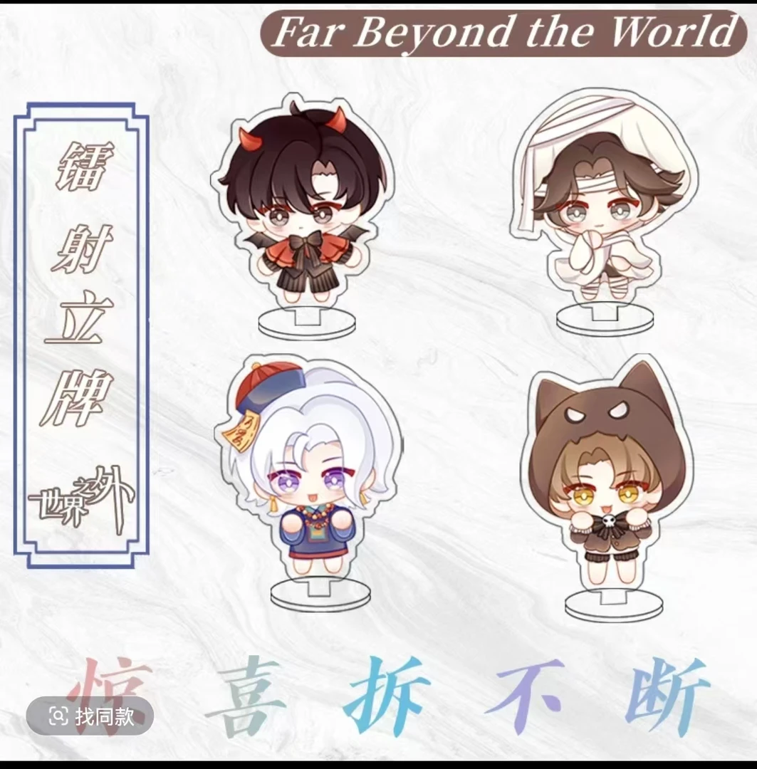 【亚克力diy手工戒指PP夹胸针】深空/世外/光夜同人二创