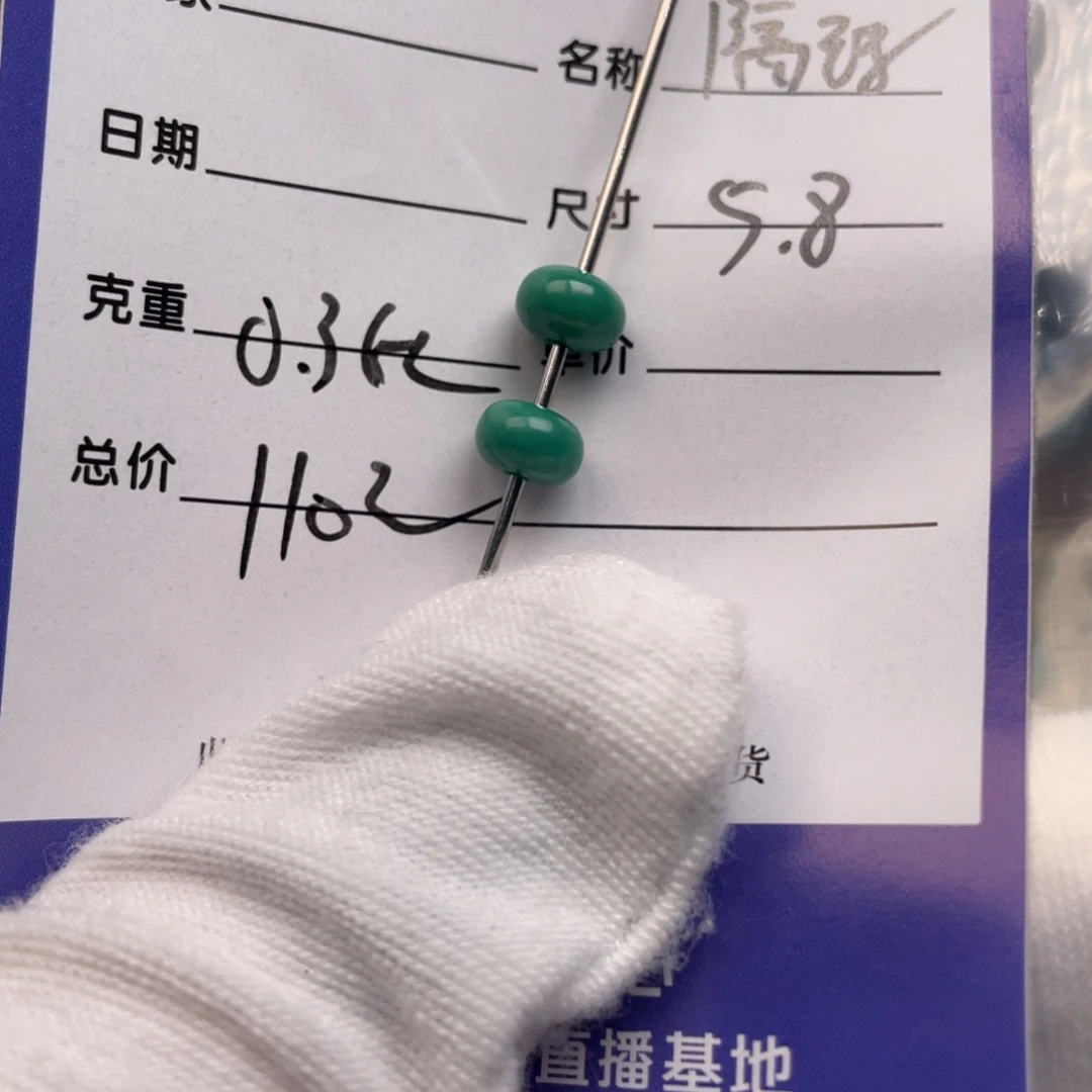 绿松石未镶嵌配饰