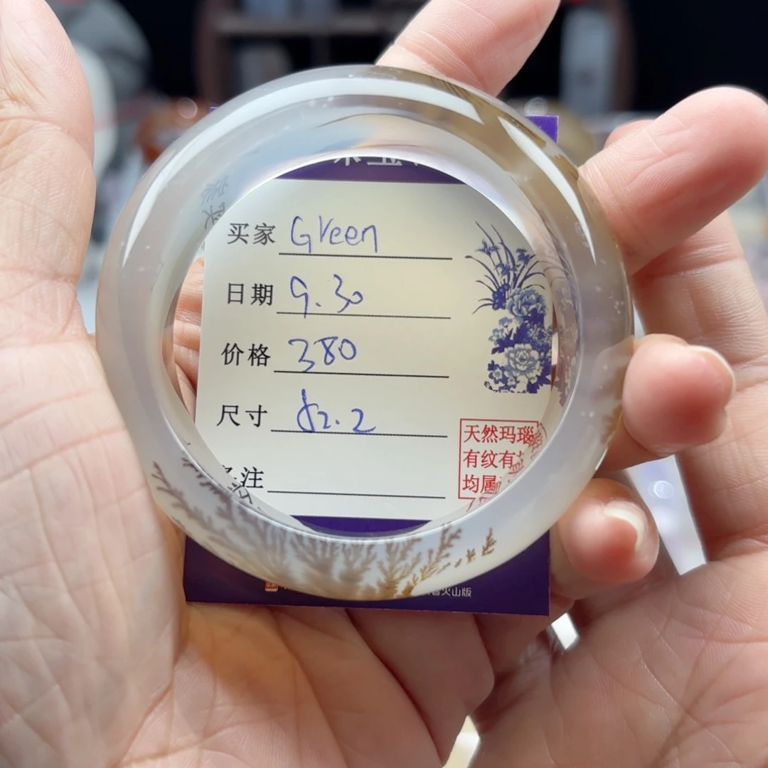 G***n玛瑙/玉髓未镶嵌手镯