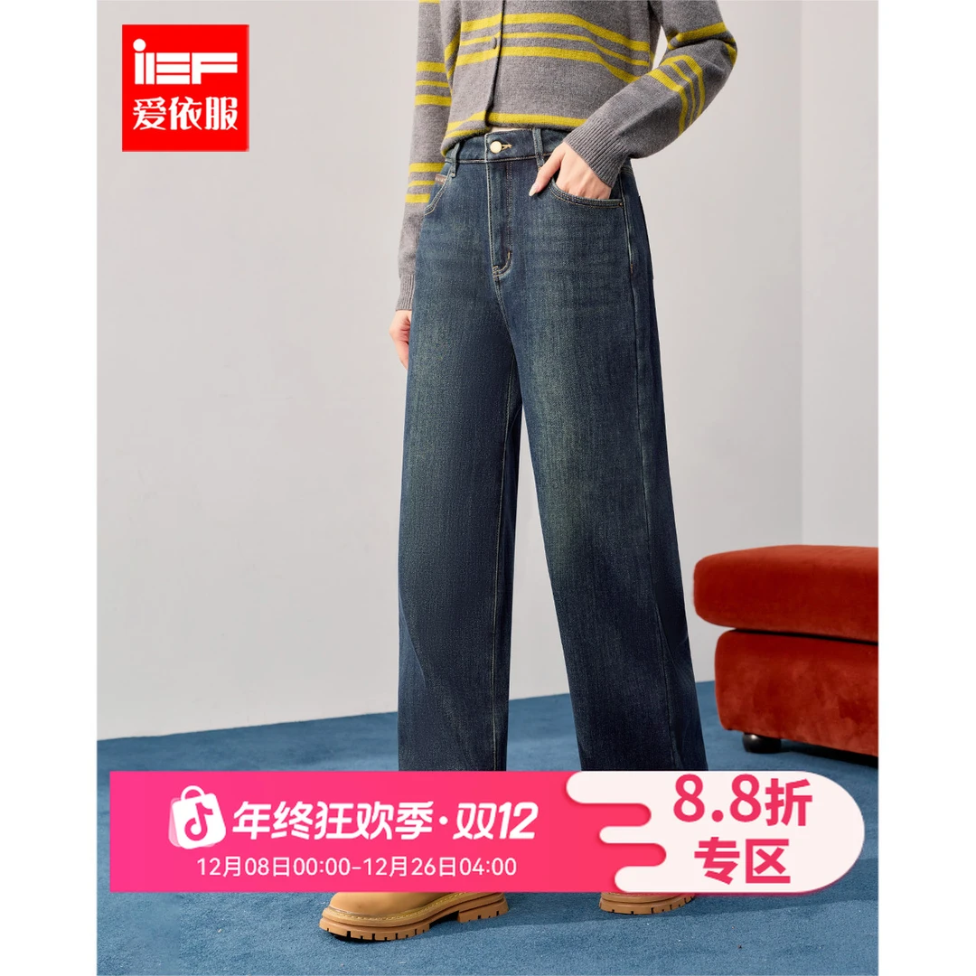 IEF/爱依服裤子2025冬季新款韩版时尚休闲通勤加绒保暖牛仔阔腿裤