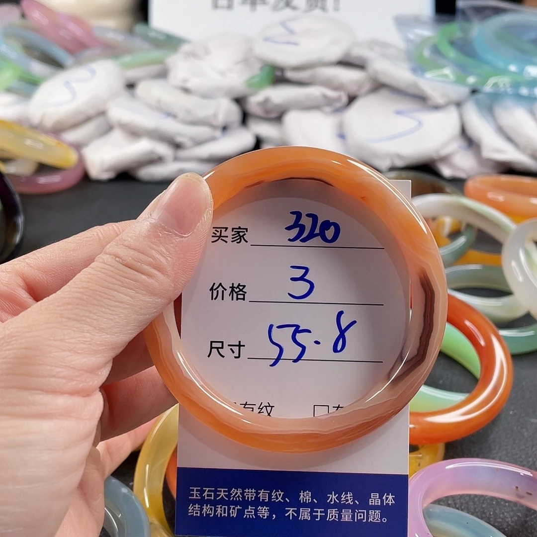 手镯玛瑙/玉髓未镶嵌