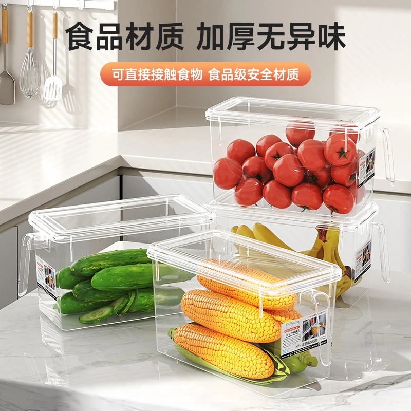 新疆包邮到家冰箱收纳盒抽屉式家用蔬菜水果保鲜塑料盒冷冻冷藏
