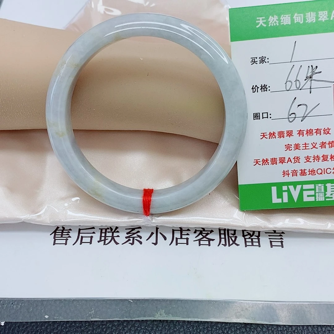 翡翠手镯未镶嵌天然翡翠1