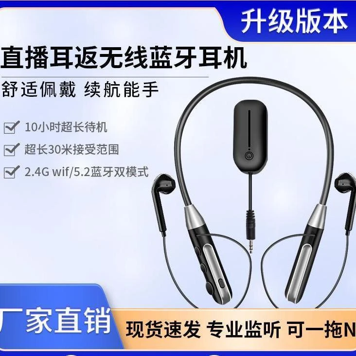 无线耳返直播声卡专用专业挂脖K歌专用蓝牙耳机网红返听超长待机