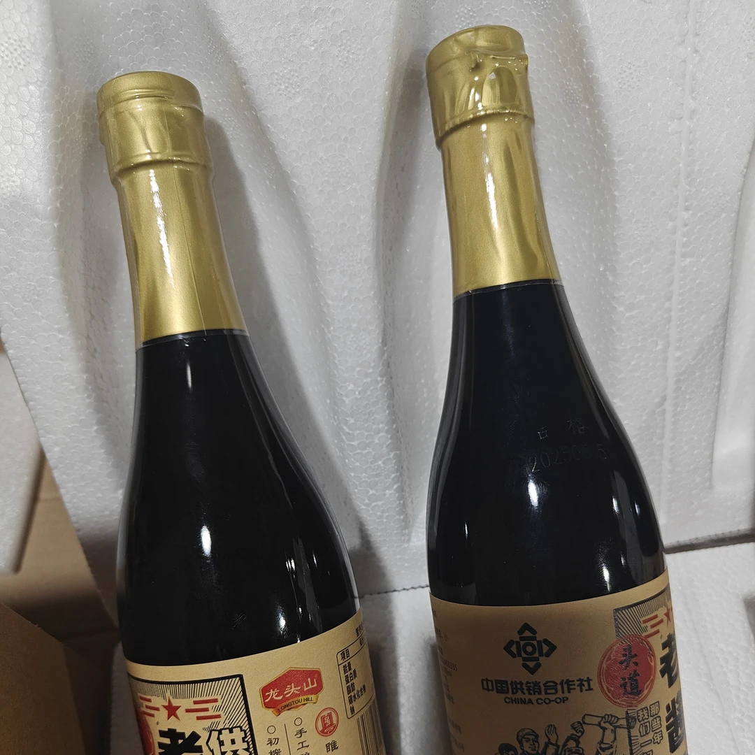 供销社老酱油瓶子/570双支/玻璃工厂推荐