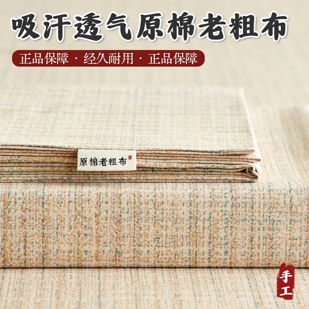 A类手工原棉100%老粗布细纱软凉席加厚床单床笠罩单件三件套