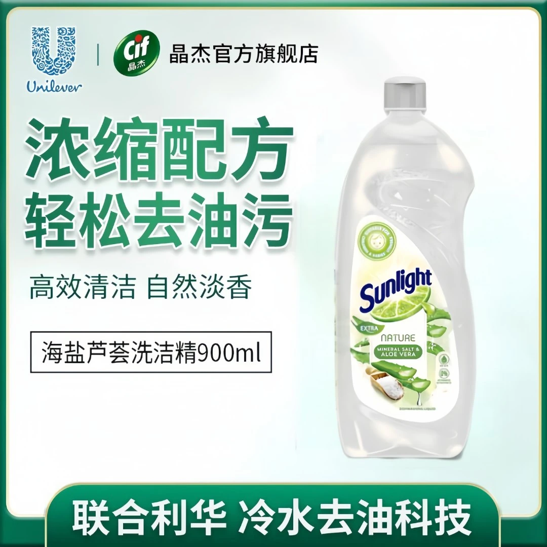 【联合利华】洗洁精厨房专用浓缩果蔬清洗剂去污家用洗碗强效去油