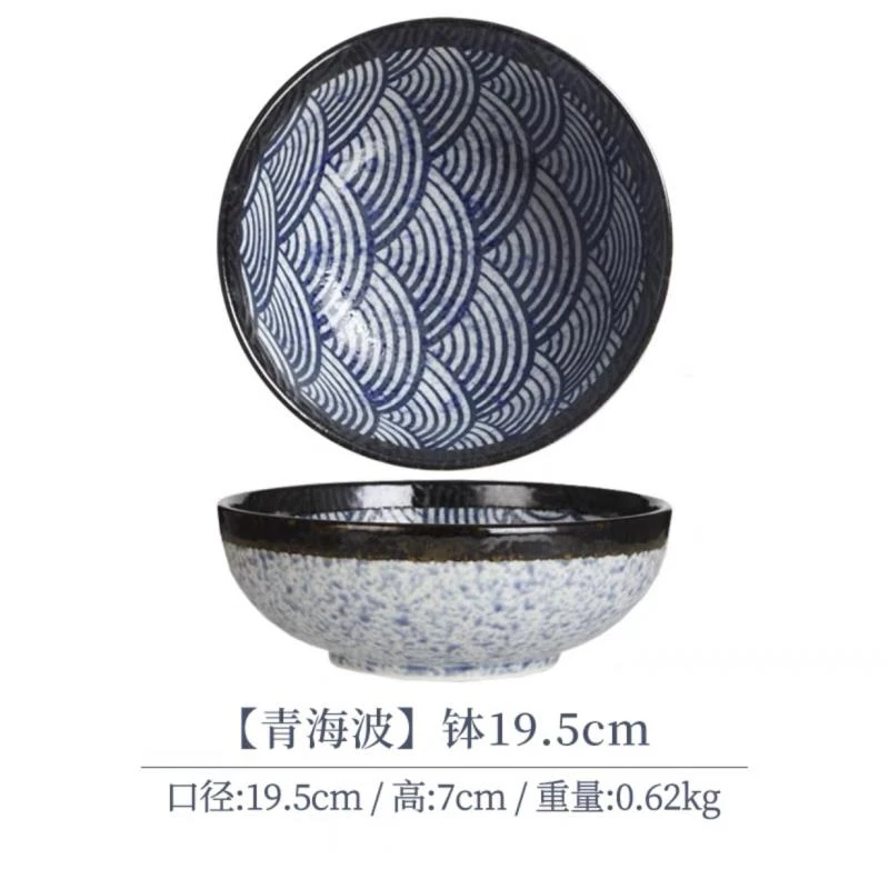 日本进口美浓烧青海波陶瓷19.5cm圆形钵