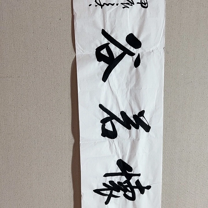 国画顺伟阁艺术馆精品