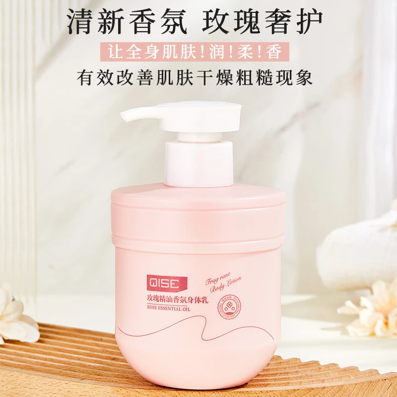 栀子花香氛身体乳含玫瑰精油持久留香清爽防干裂大容量