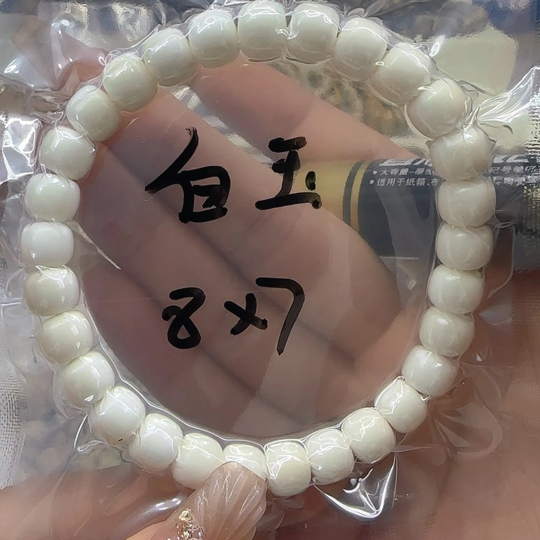 星月菩提手串102哈哈白菩提87桶单圈