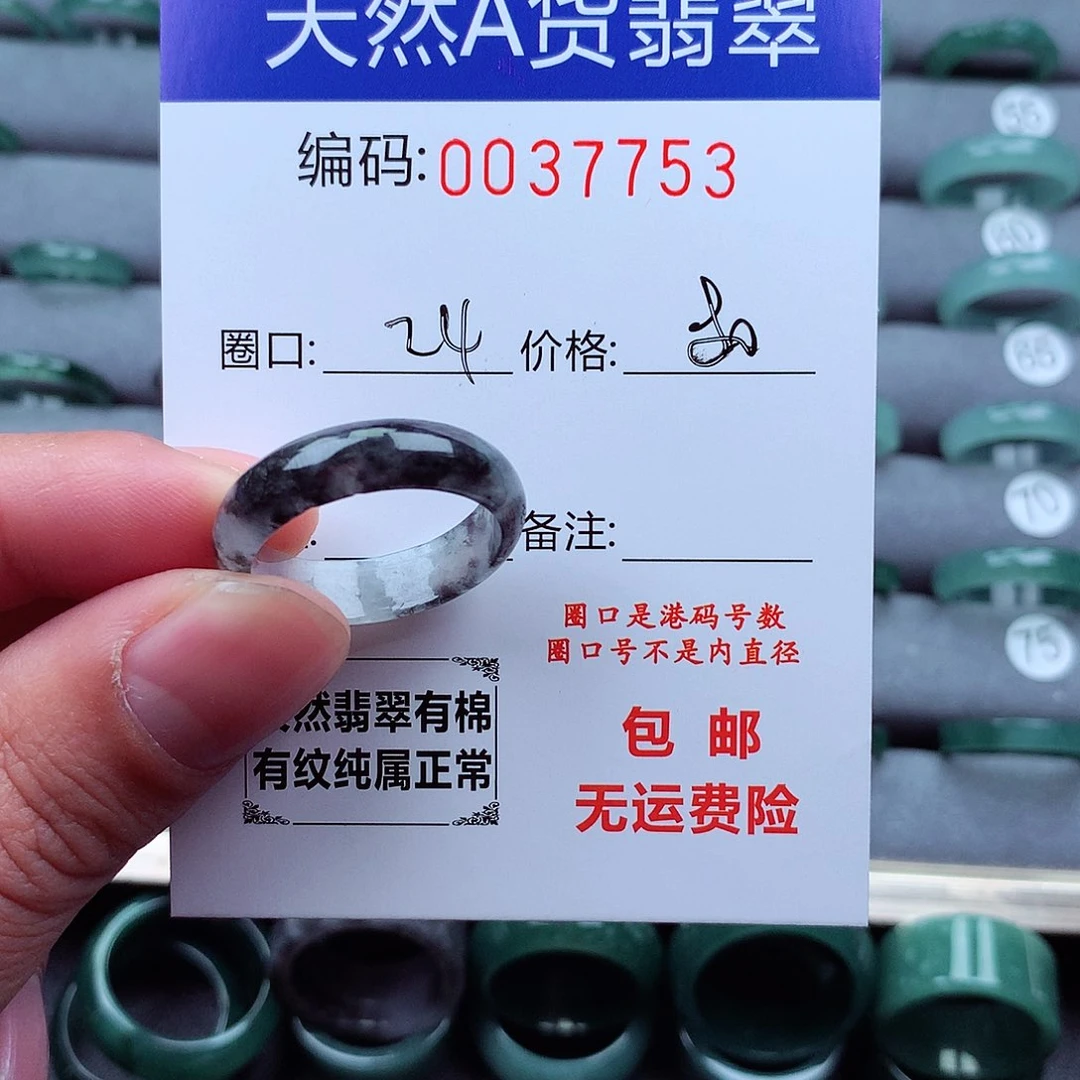 翡翠戒指未镶嵌终**发天然