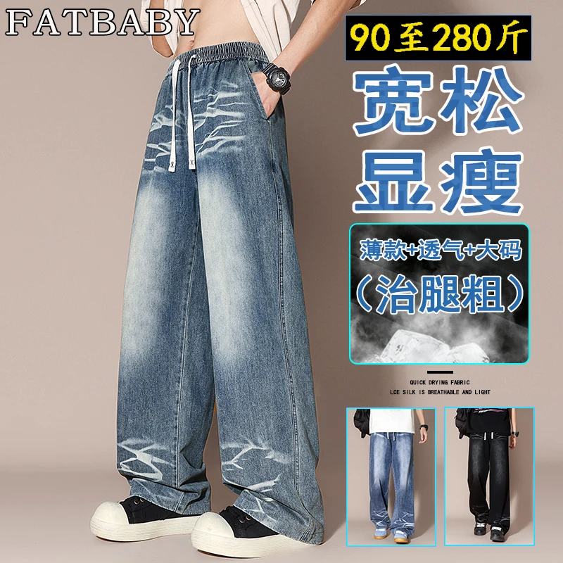 大码复古牛仔裤男士夏季渐变冰感薄棉水洗休闲裤加肥加大直筒裤子