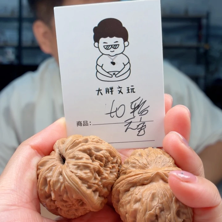 把件文玩核桃元宝