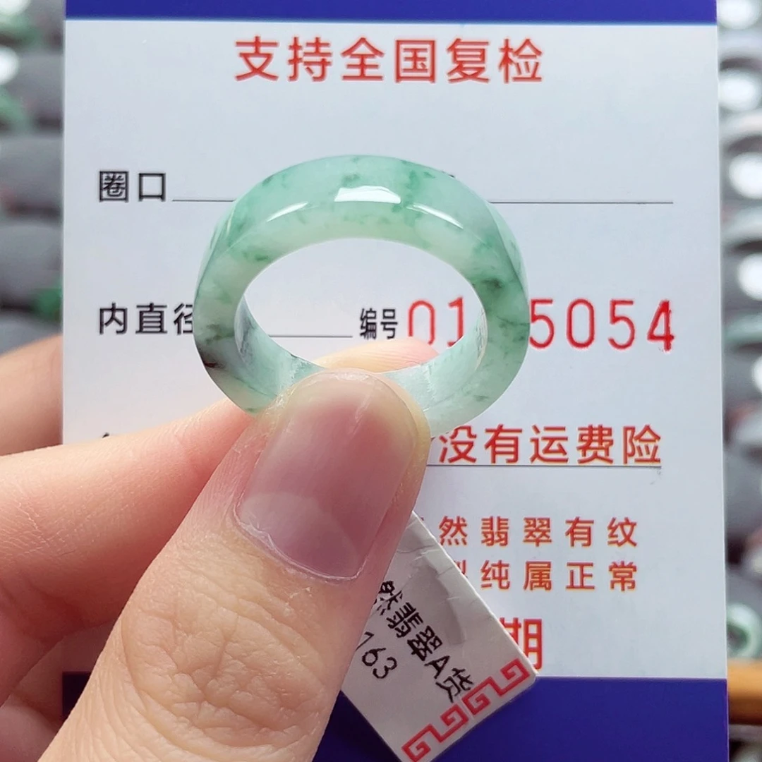 翡翠戒指未镶嵌22号