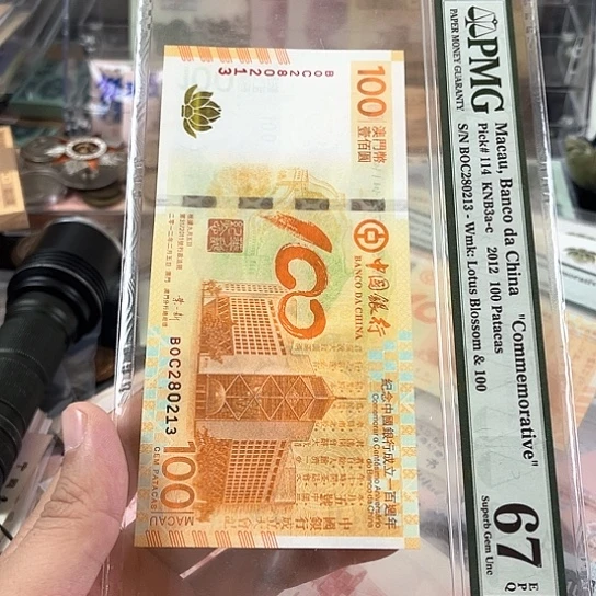荷花一个无47的评级币一张0213