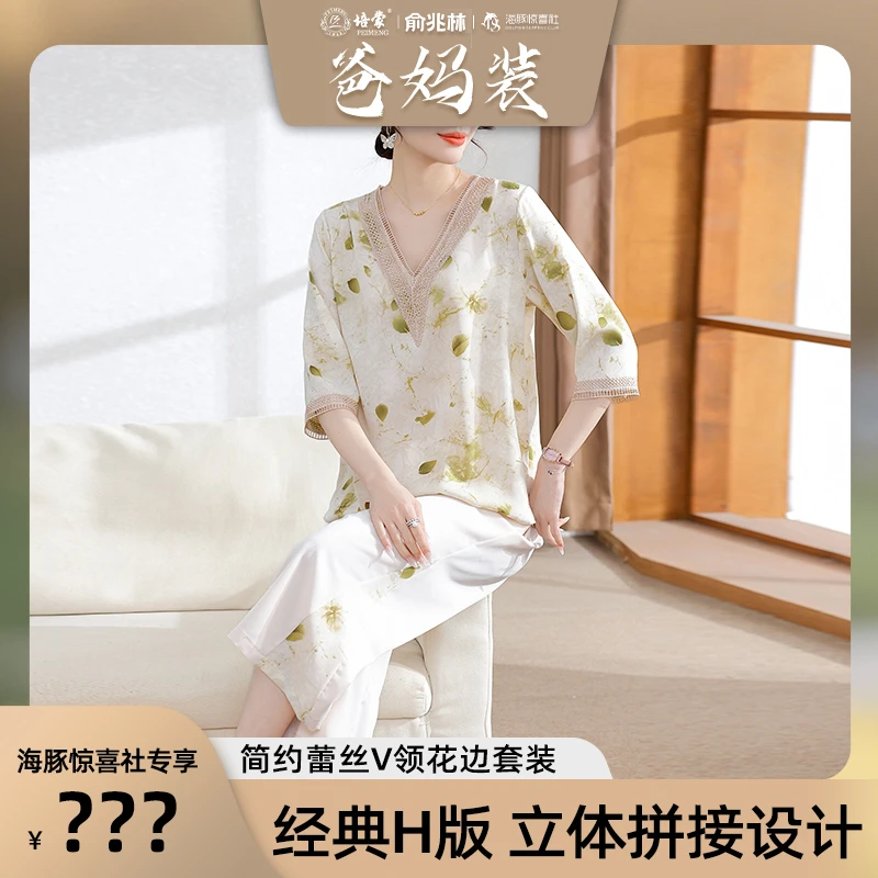 【海豚专属】俞兆林休闲夏装常规型女装印花中老年女装洋气时尚