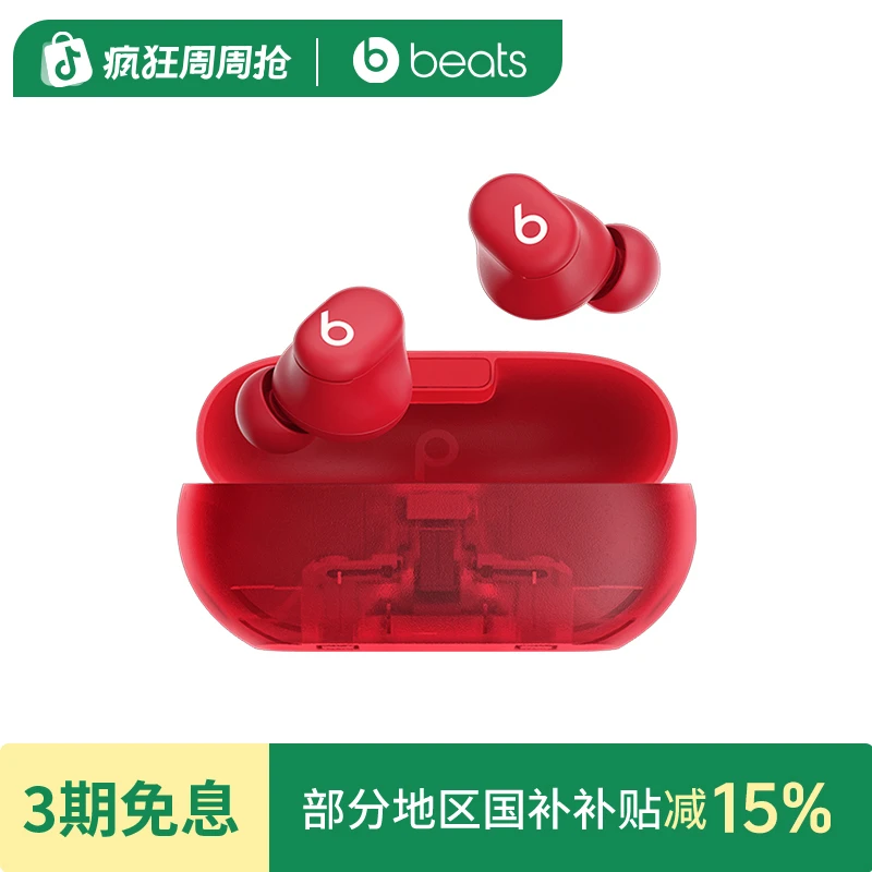 Beats Solo Buds 真无线耳机Jennie同款蓝牙入耳式耳机