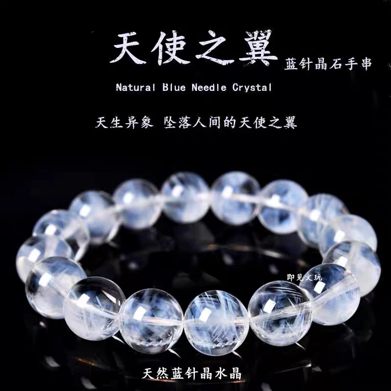 【JX-568】天然蓝针水晶手链天使的羽毛异象蓝色水晶手串多样性发一