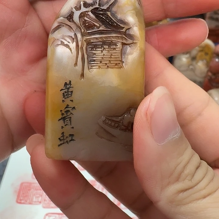 大***T寿山石印石包邮链接包邮