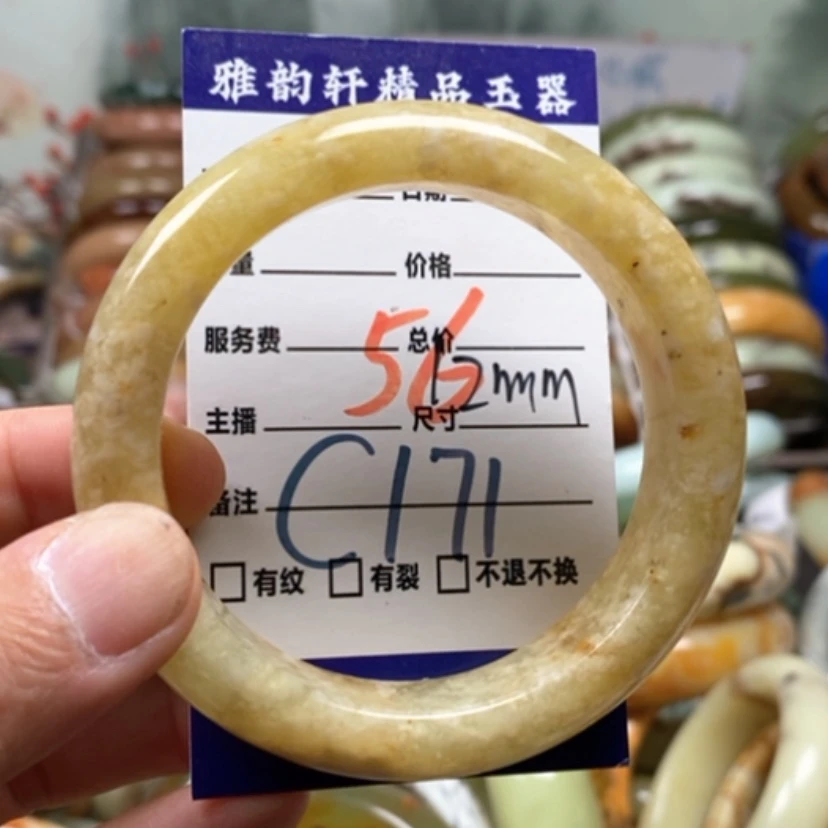【闪购商品】未镶嵌蛇纹石玉手镯