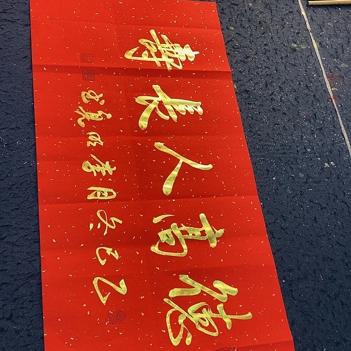 书法书画家的作品