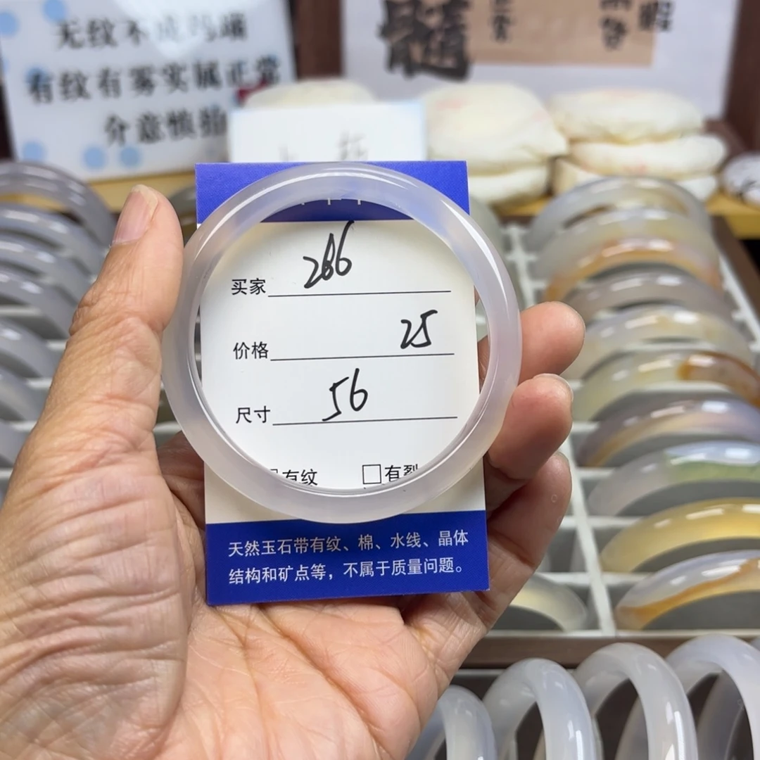 玛瑙/玉髓未镶嵌手镯266