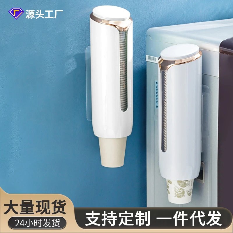 杯架一次性杯子取杯器放纸杯置物架子壁挂式免打孔防尘水杯收纳盒