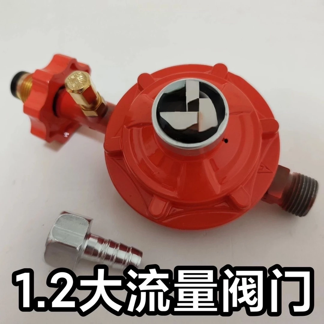 【发顺丰快递】【主播同款】国标低压0.6&1.2减压阀门(送宝塔接头)