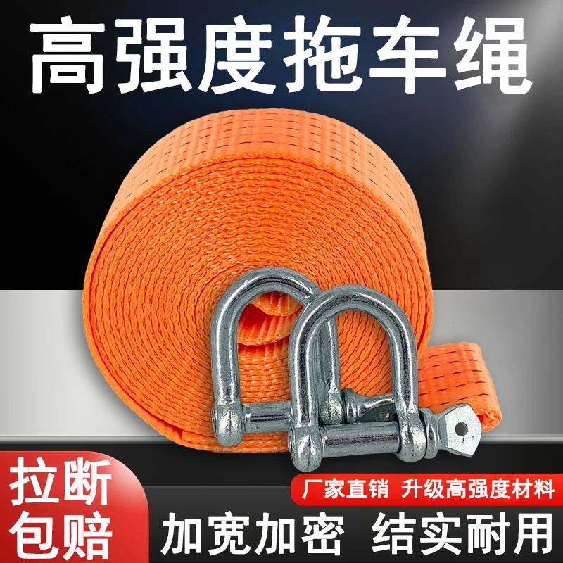汽车拖车拉车牵引绳加密越野suv车货车拖车带救援专用绳子拖车钩