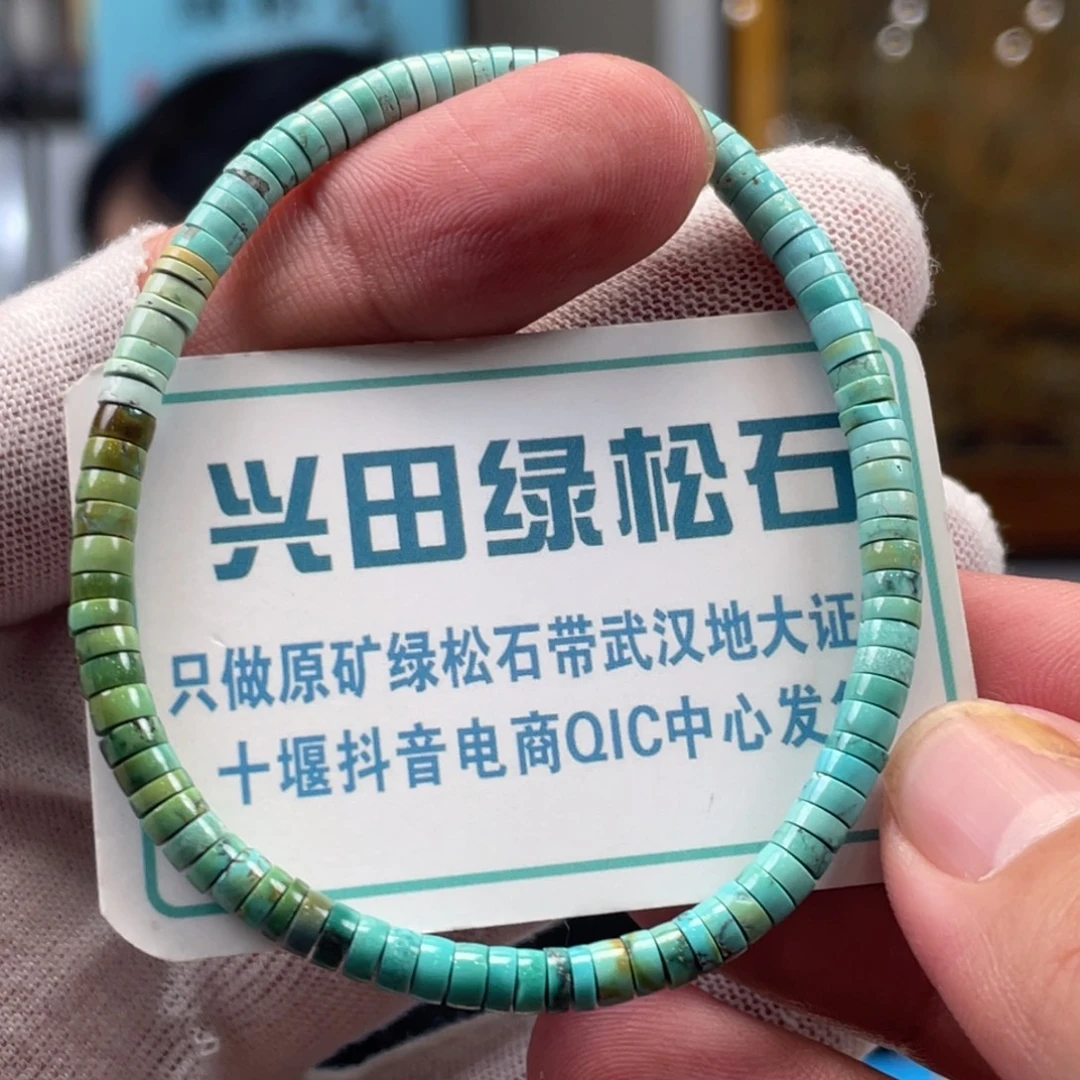 绿松石未镶嵌挂件