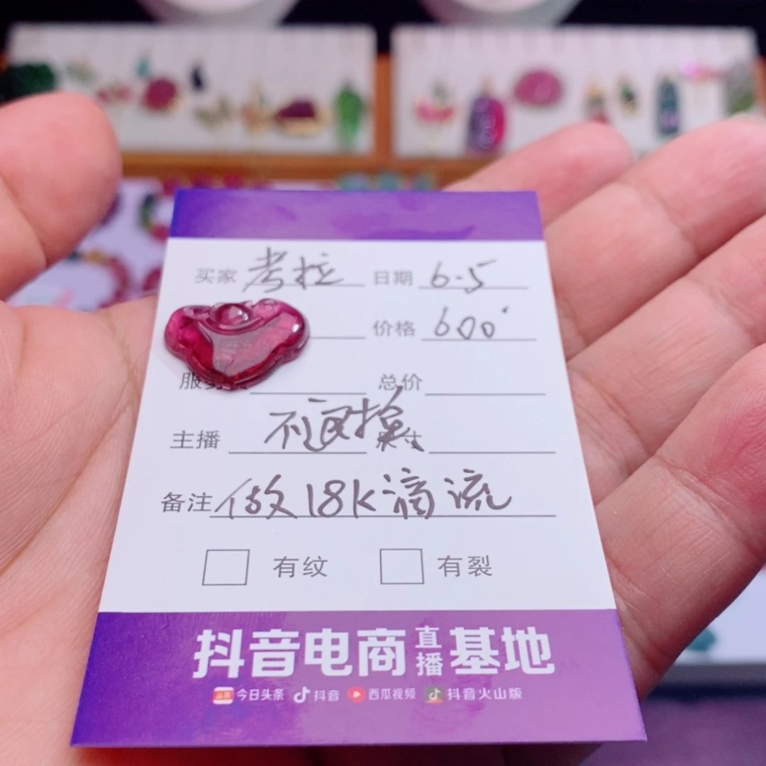 18K金镶嵌吊坠(不含链)碧玺考*?碧玺