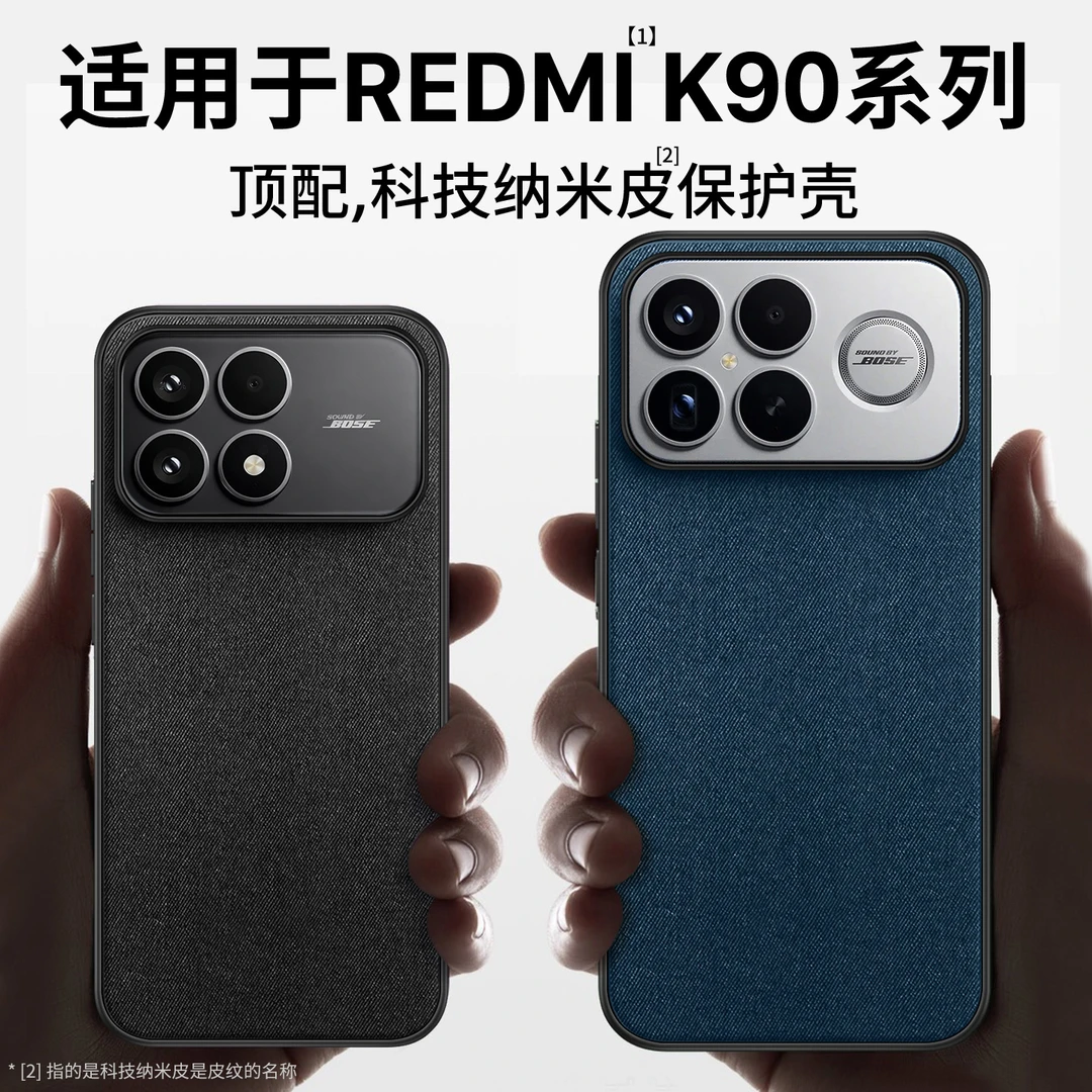 适用红米k90promax手机壳小米redmik90pro保护套新款k90外壳防摔
